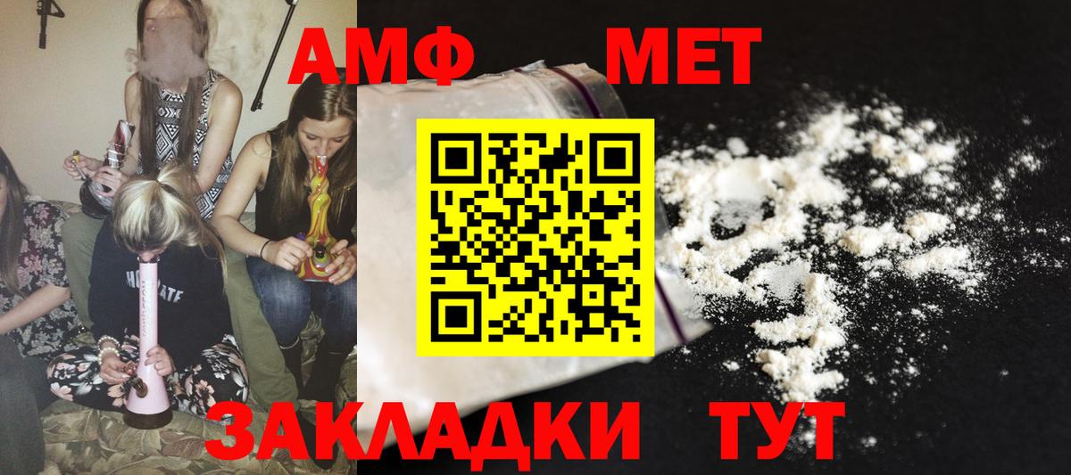 АМФ  АМФЕТАМИН Premium  АМФЕТАМИН  Вход с VPN  Саяногорск 