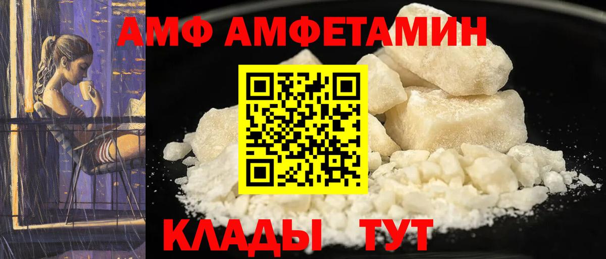 АМФЕТАМИН Розовый Саяногорск