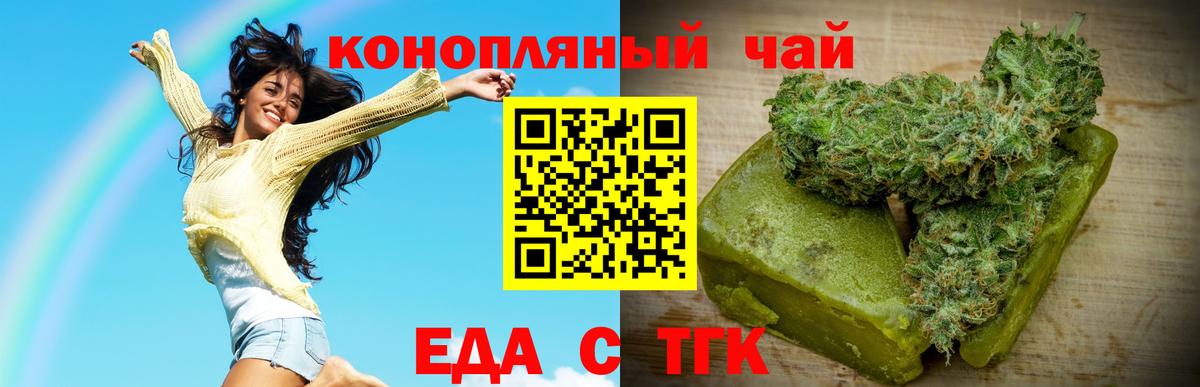 Саяногорск  Cannafood марихуана  Вход с VPN 