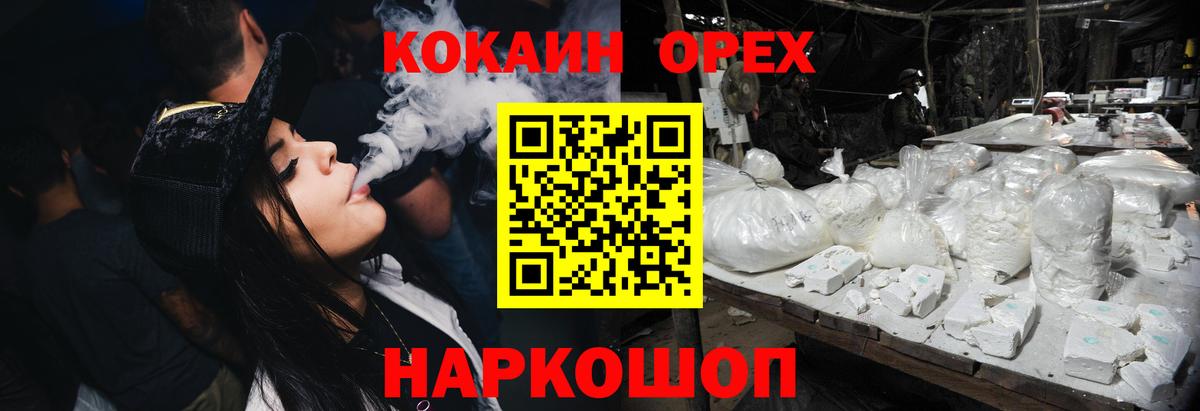 магазин продажи   COCAIN VHQ  Кокаин 99%  Cocaine  Вход с VPN  Саяногорск 
