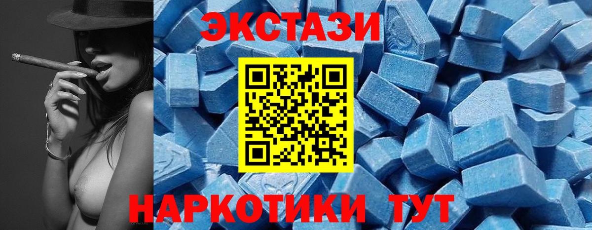 Саяногорск  Ecstasy Дубай  Ecstasy XTC  Вход с VPN 