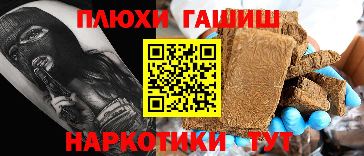 Саяногорск  ГАШ индика сатива  Гашиш ice o lator  Вход с VPN 