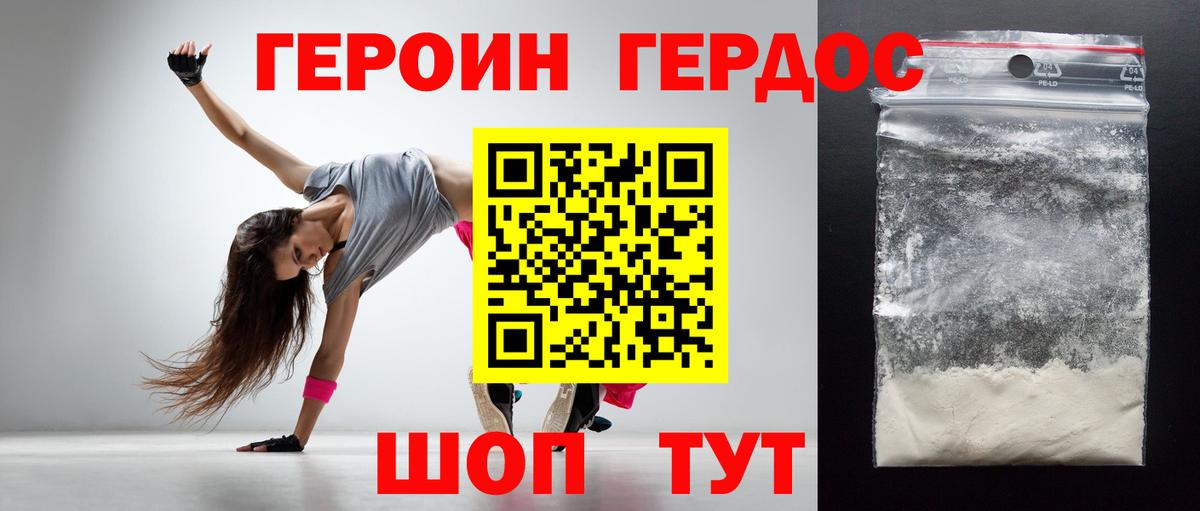 Саяногорск  Героин афганец  Вход с VPN 
