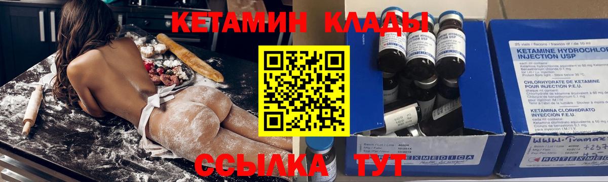 Кетамин VHQ  Вход с VPN  Саяногорск  Кетамин VHQ 