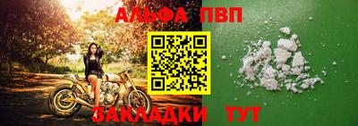 альфа пвп Бузулук