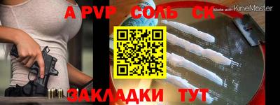 альфа пвп Бузулук