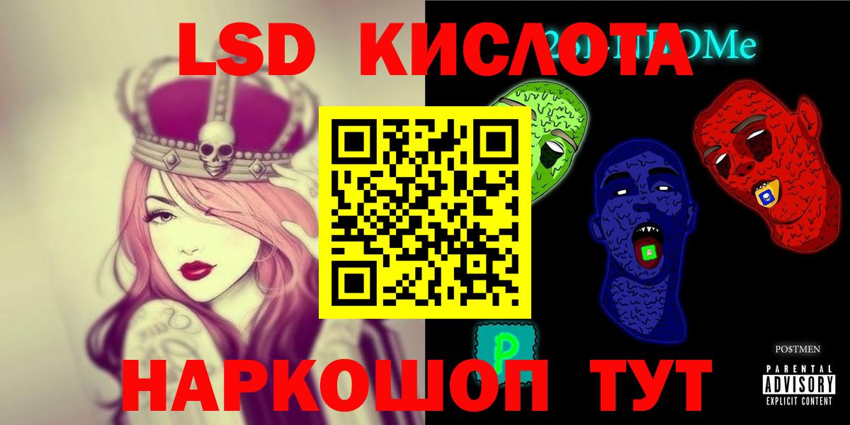 Саяногорск  ЛСД экстази ecstasy  LSD-25 экстази ecstasy  Вход с VPN 