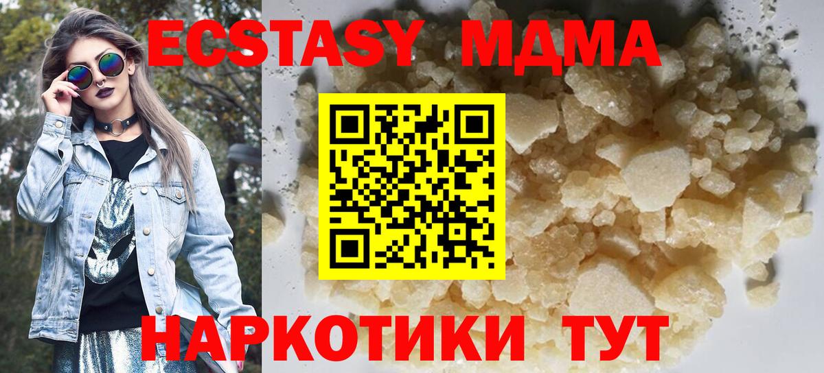 МДМА crystal  MDMA crystal  Вход с VPN  MDMA  Саяногорск 