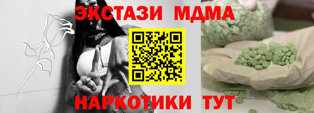 MDMA Molly Саяногорск