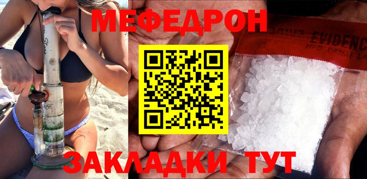 Меф 4 MMC  где можно купить наркотик  Мефедрон  Саяногорск  Вход с VPN 