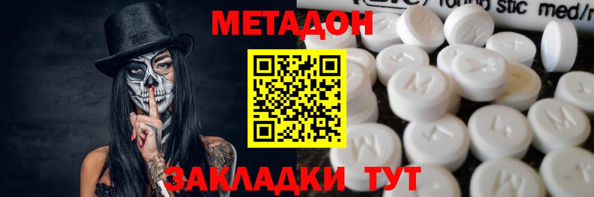 Метадон мёд  Вход с VPN  МЕТАДОН мёд  Саяногорск 