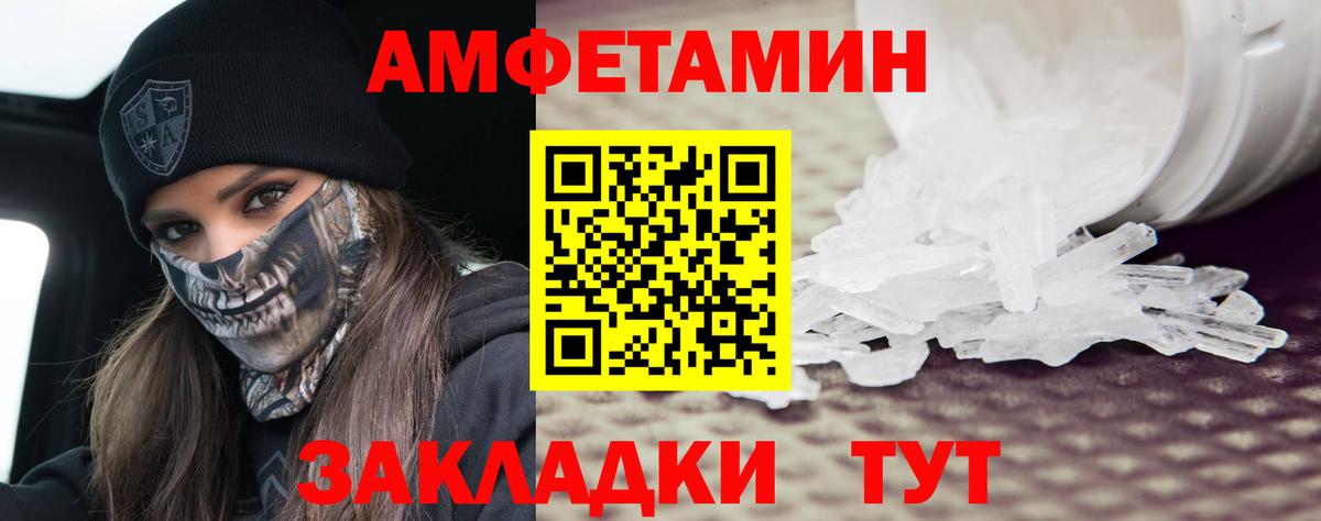 МЕТАМФЕТАМИН Декстрометамфетамин 99.9%  Вход с VPN  МЕТАМФЕТАМИН  Саяногорск 