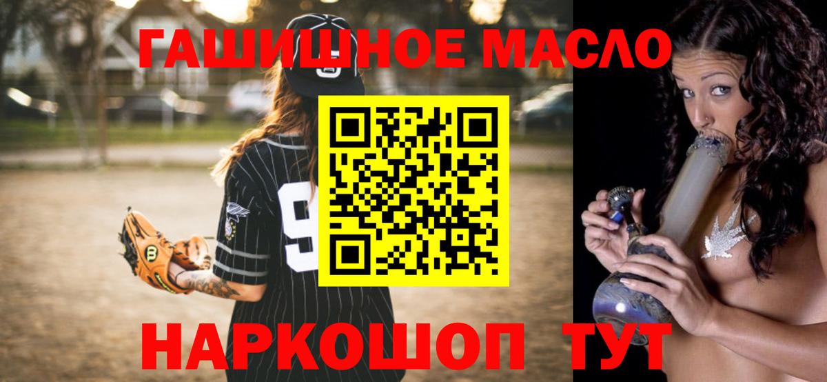 ТГК THC oil  Дистиллят ТГК вейп с тгк  Вход с VPN  Саяногорск 