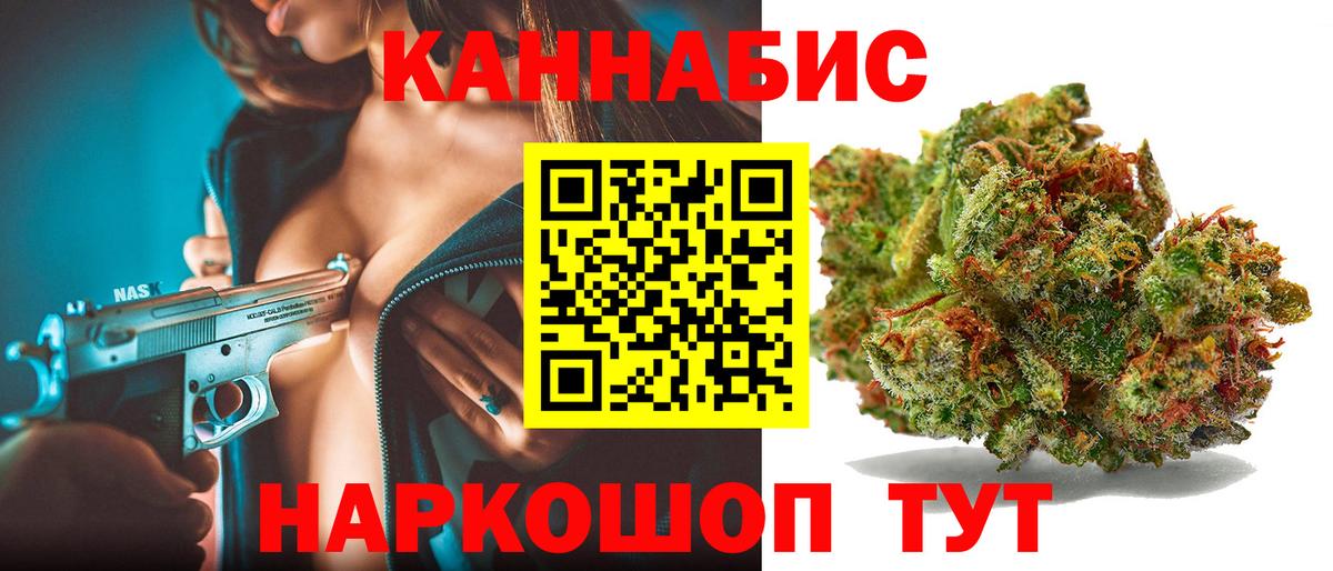 Канабис LSD WEED Саяногорск